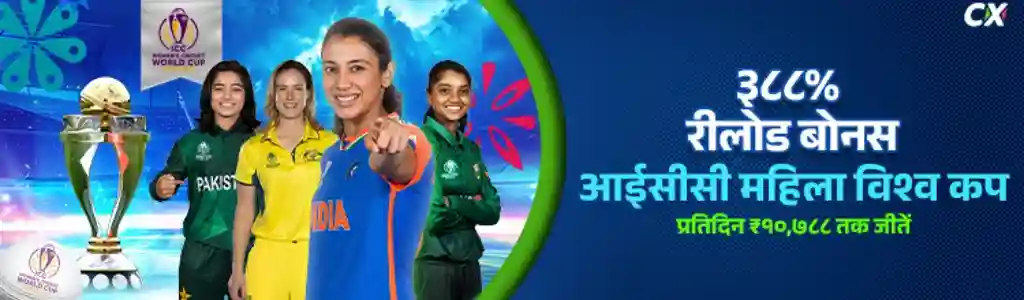 crickex sports